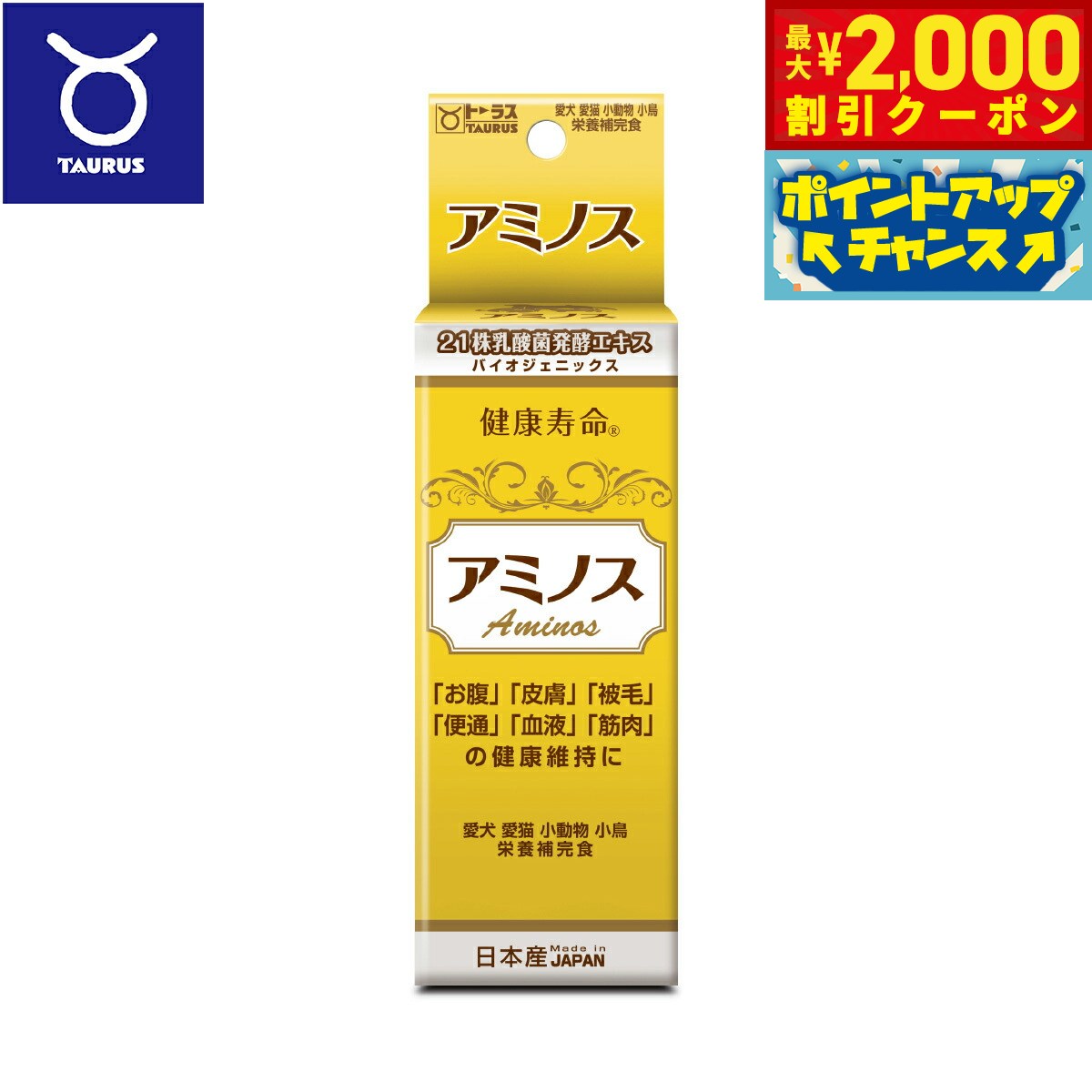 Other - 【最大2000円OFFクーポン！＆店内ポイント最大50倍！本日限定！】トーラス サプリメント 乳酸菌生産物質 アミノス 30ml