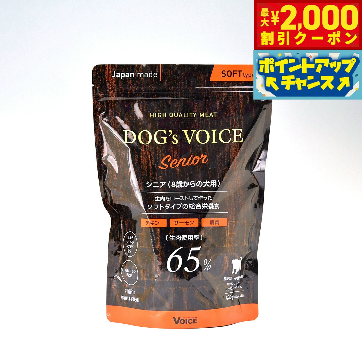 Premium - 【最大2000円OFFクーポン！＆店内ポイント最大50倍！本日限定！】ドッグヴォイス 国産プレミアムセミモイストドッグフード シニア 400g（100g×4分包タイプ） 無添加 半生 柔らかい