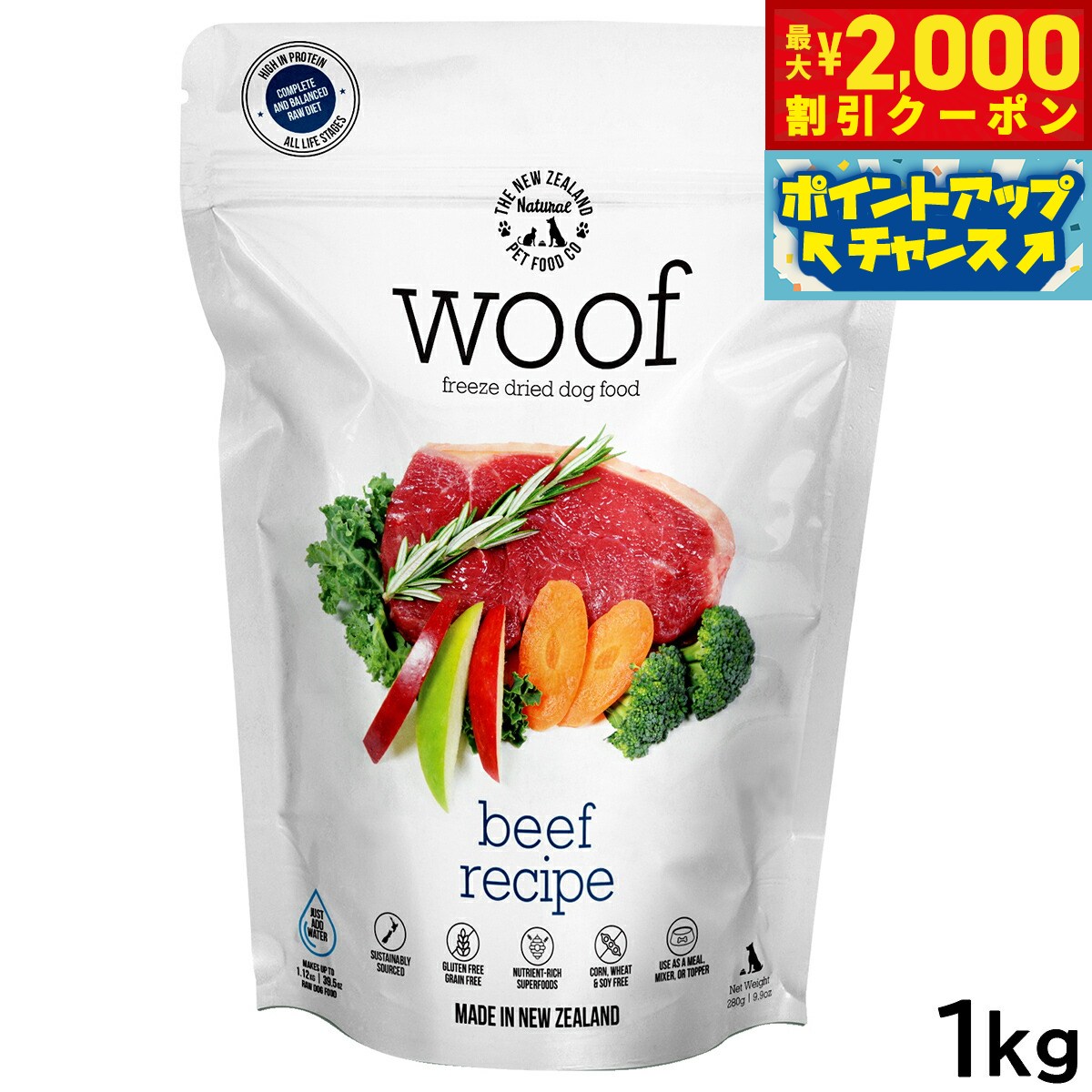 Premium - 【最大2000円OFFクーポン！＆店内ポイント最大50倍！本日限定！】WOOF（ワフ） フリーズドライ ドッグフード ビーフ 1kg【送料無料】 犬 ごはん 無添加