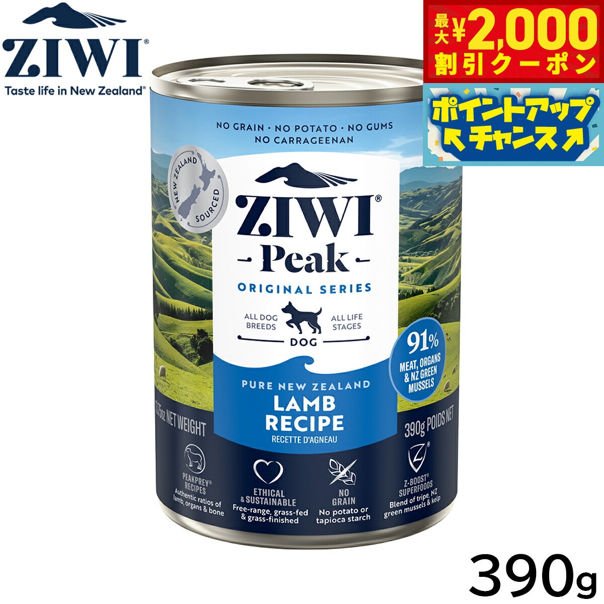 Other - 【最大2000円OFFクーポン！＆店内ポイント最大50倍！本日限定！】ジウィ ZIWI ドッグフード ドッグ缶 ラム 390g 正規品 無添加 ジウィピーク