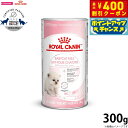 【400円OFFクーポン!&店内ポイント最大40倍!本日限定!】ロイヤルカナン キャットフード フィーライン ヘルス ニュートリション ベビーキャット ミルク ...