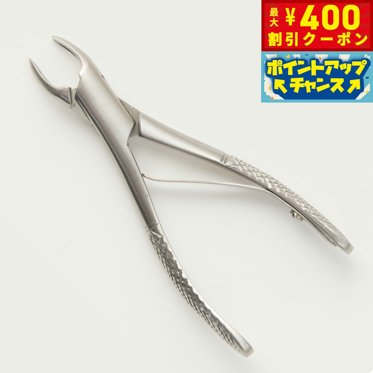 【400円OFFクーポン！＆店内ポイント