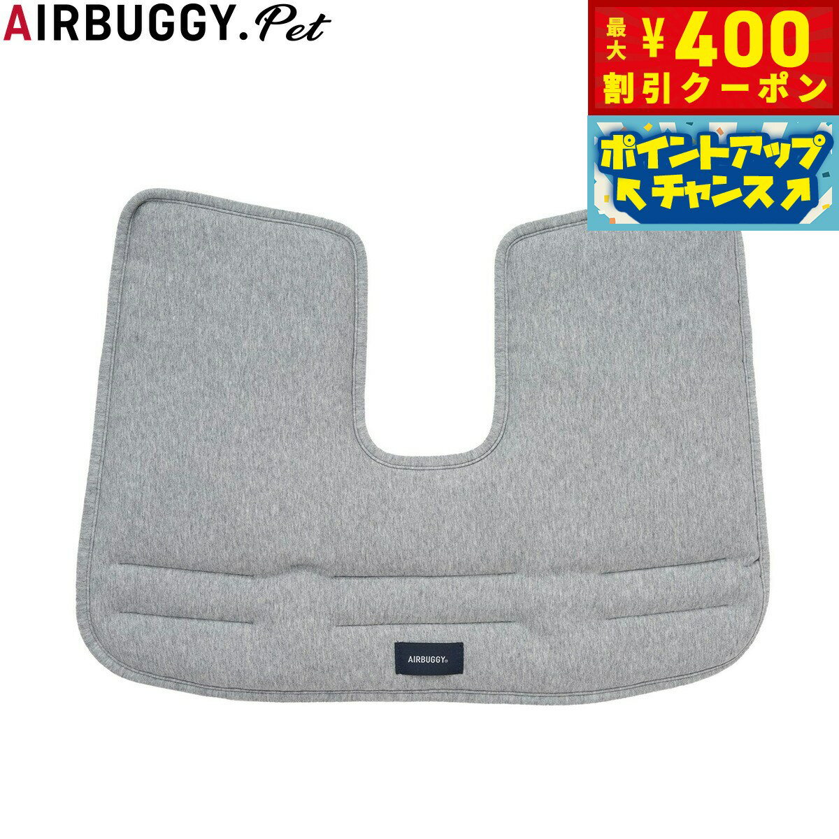 Rakuten - 【400円OFFクーポン！＆店内ポイント最大39倍！本日限定！】エアバギー フォー ペット AIRBUGGY FOR PET ドーム3/ウィズX コーナークッション コットン ライトグレー ペットバギー 犬 猫