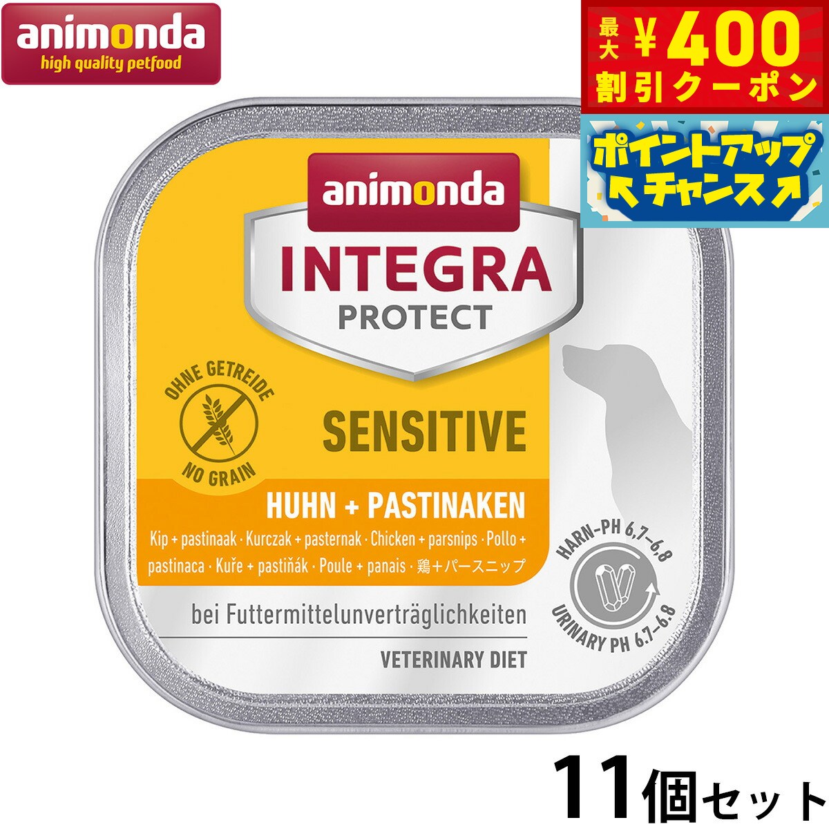 Rakuten - 【400円OFFクーポン！＆店内ポイント最大39倍！本日限定！】アニモンダ ドッグフード インテグラプロテクト アレルギーケア ウエットフード 鶏 パースニップ（86538） 150g×11個 無添加 犬