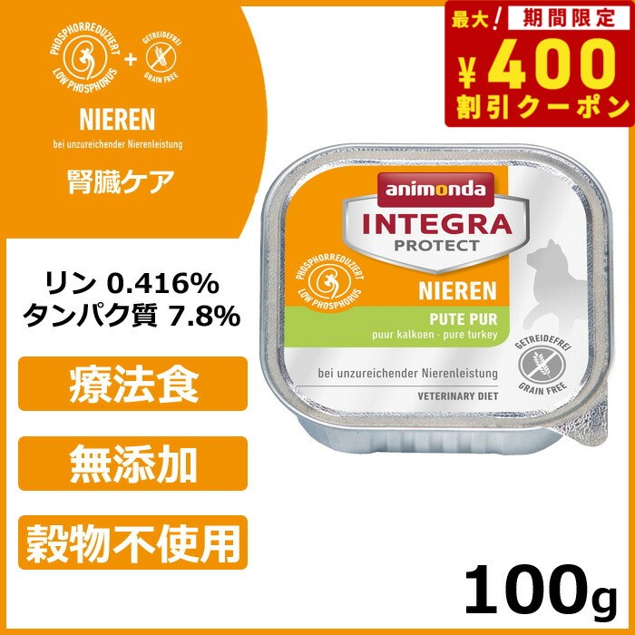 【2000円OFFクーポン！＆店内ポイント最大64倍！スーパーSALE！】アニモンダ キャットフード インテグ..