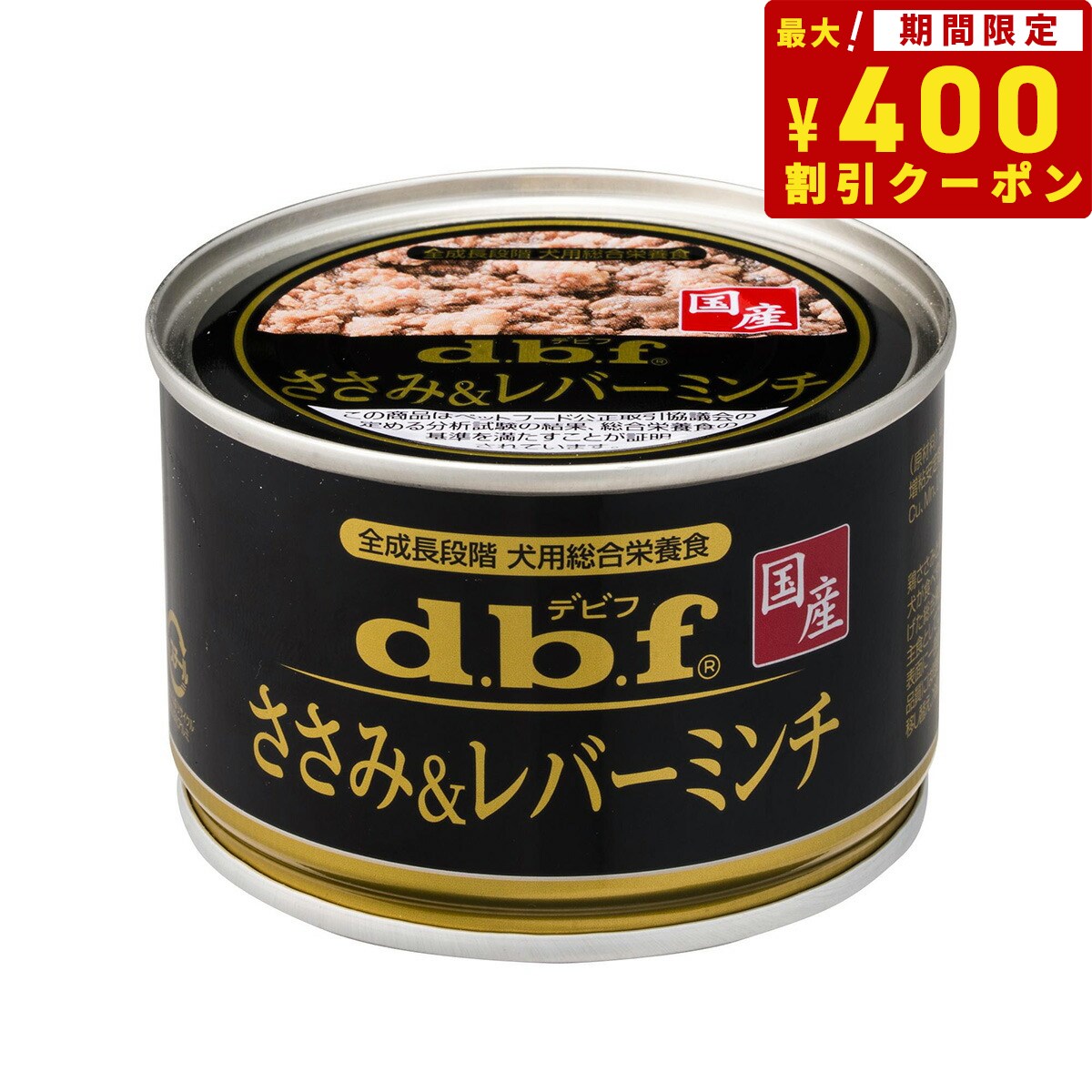 デビフ d.b.f ささみ＆レバーミンチ 犬 ウェットフード 缶詰 総合栄養食栄養食 国産 無添加