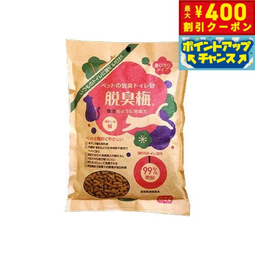 Paper - 【400円OFFクーポン！＆店内ポイント最大42倍！6月1日！】脱臭梅 猫ちゃんの消臭トイレ砂 猫砂 0.5L