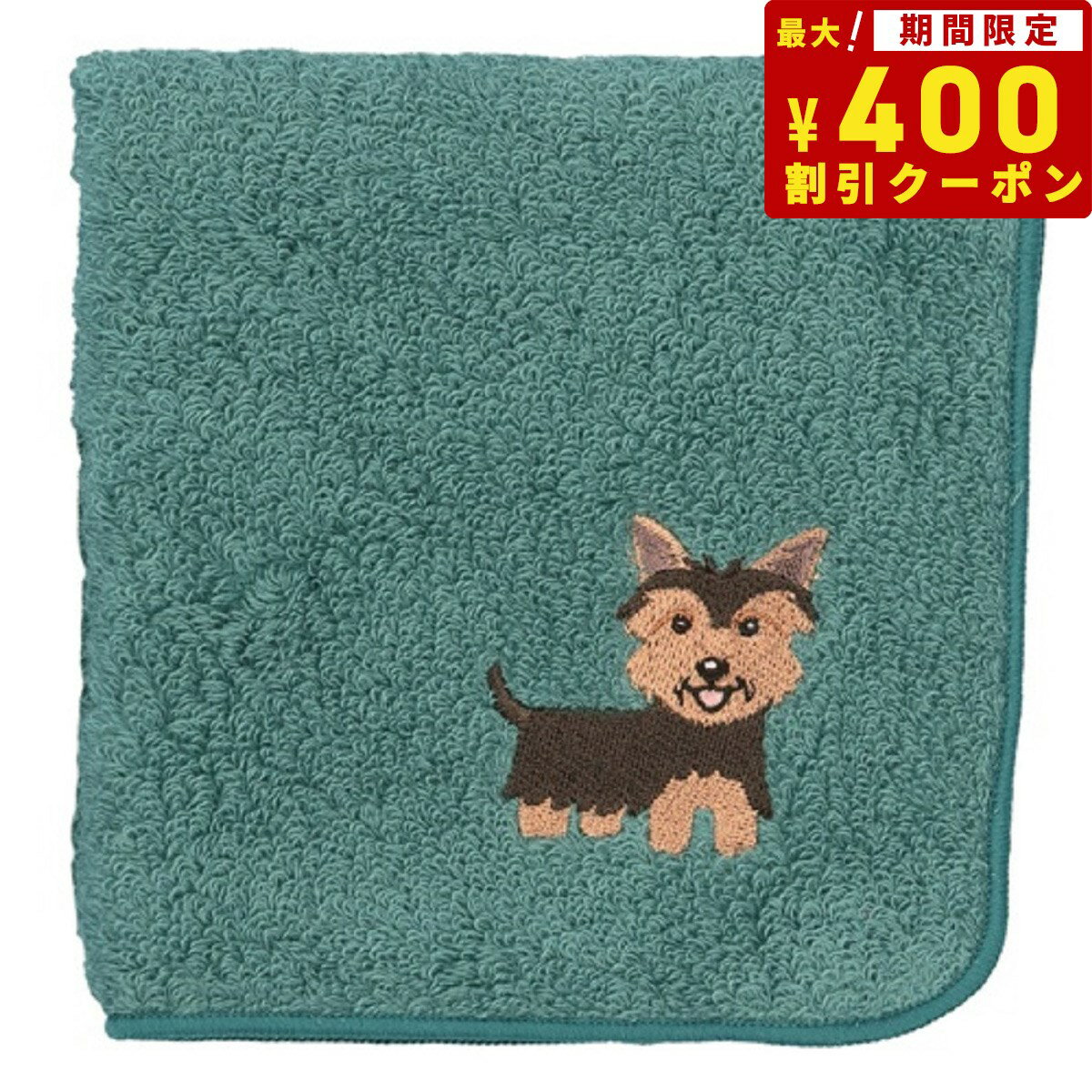 【400円OFFクーポン！＆店内ポイント最大38倍！本日限定！】阪急ハロードッグ オーガニックコットン ハ..