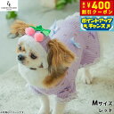 【400円OFFクーポン!&店内ポイント最大40倍!本日限定!】犬の帽子 ガーデンオブエデン さくらんぼニットCAP M レッド【送料無料】 おしゃれ ファッション お出かけ