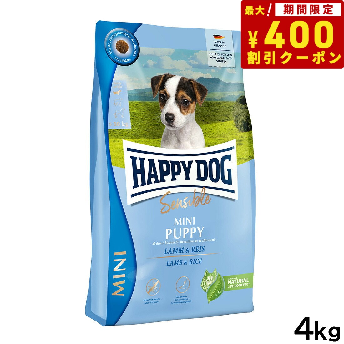 ハッピードッグ HAPPY DOG ドッグフード ミニ センシブル パピー ラム＆ライス 消化器ケア（生後1～12..