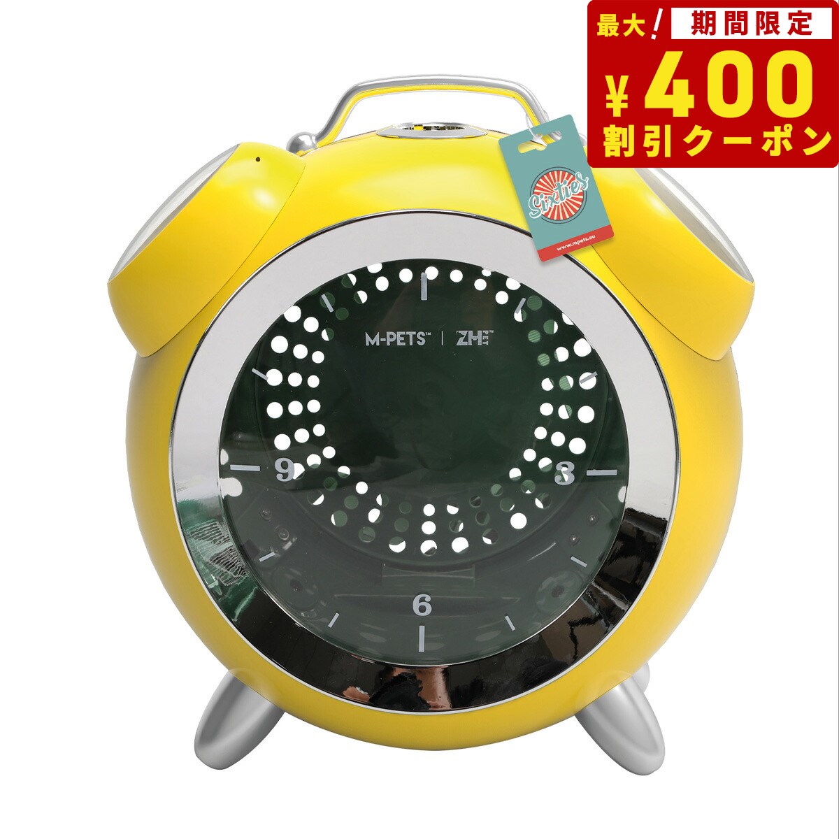 【400円OFFクーポン！＆店内ポイント最大41倍！本日限定！】M-PETS エムペッツ クロックペットキャリー イエロー【送料無料】