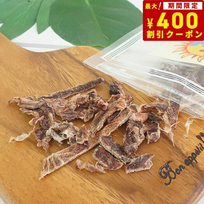 【400円OFFクーポン！＆店内ポイント最大40倍！6月1日！】ピース 丹波鹿肉 ジャーキー（チップ） 37g ..