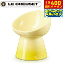 【400円OFFクーポン!&店内ポイント最大43倍!本日限定!】ル クルーゼ(ルクルーゼ)食器 ハイスタンド ペットボール ディープ ソレイユ【送料無料】