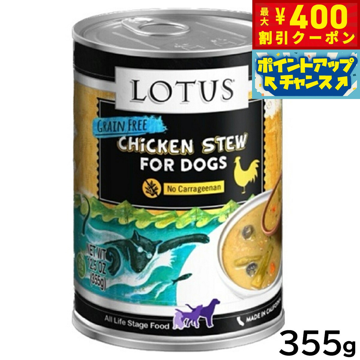 【400円OFFクーポン！＆店内ポイント最大39倍！本日限定！】ロータス ドッグフード グレインフリー 無水調理ウェットフード チキン＆アスパラガス シチュー 355g 無添加 缶詰
