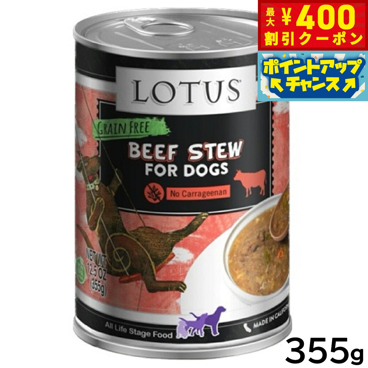 【400円OFFクーポン！＆店内ポイント最大39倍！本日限定！】ロータス ドッグフード グレインフリー 無水調理ウェットフード ビーフ＆アスパラガス シチュー 355g 無添加 缶詰