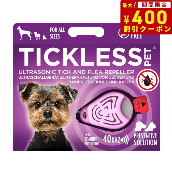 【エントリーでポイント+4倍 本日限定 】TICKLESS チックレス PET ピンク 虫除け 薬品不使用 ノミ・ダニ対策 安全 超音波