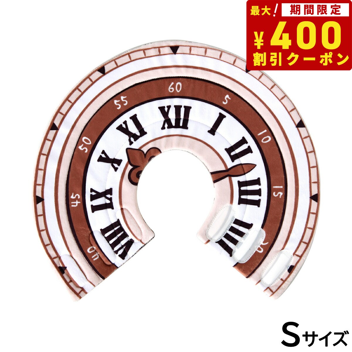 【400円OFFクーポン！＆店内ポイント最大38倍！本日限定！】Solgra 時計柄 ペリーブカラー S ブラウン エリザベスカラー 犬 猫 ソフト 柔らかい