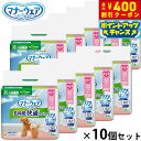 【400円OFFクーポン!&店内ポイント最大42倍!6月1日!】ユニ チャーム マナーウェア 長時間快適オムツ 女の子用 SS 34枚入×10個セット マナーパ...