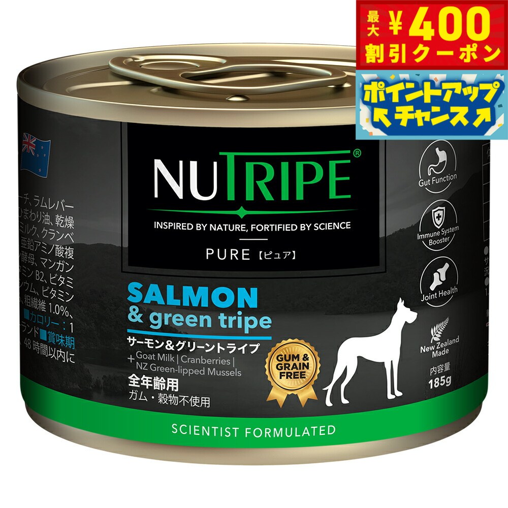 【400円OFFクーポン！＆店内ポイント最大42倍！6月1日！】ニュートライプ ドッグフード ウェット ピュア サーモン＆グリーントライプ 185g NUTRIPE 無添加 缶詰 総合栄養食 穀物不使用 犬