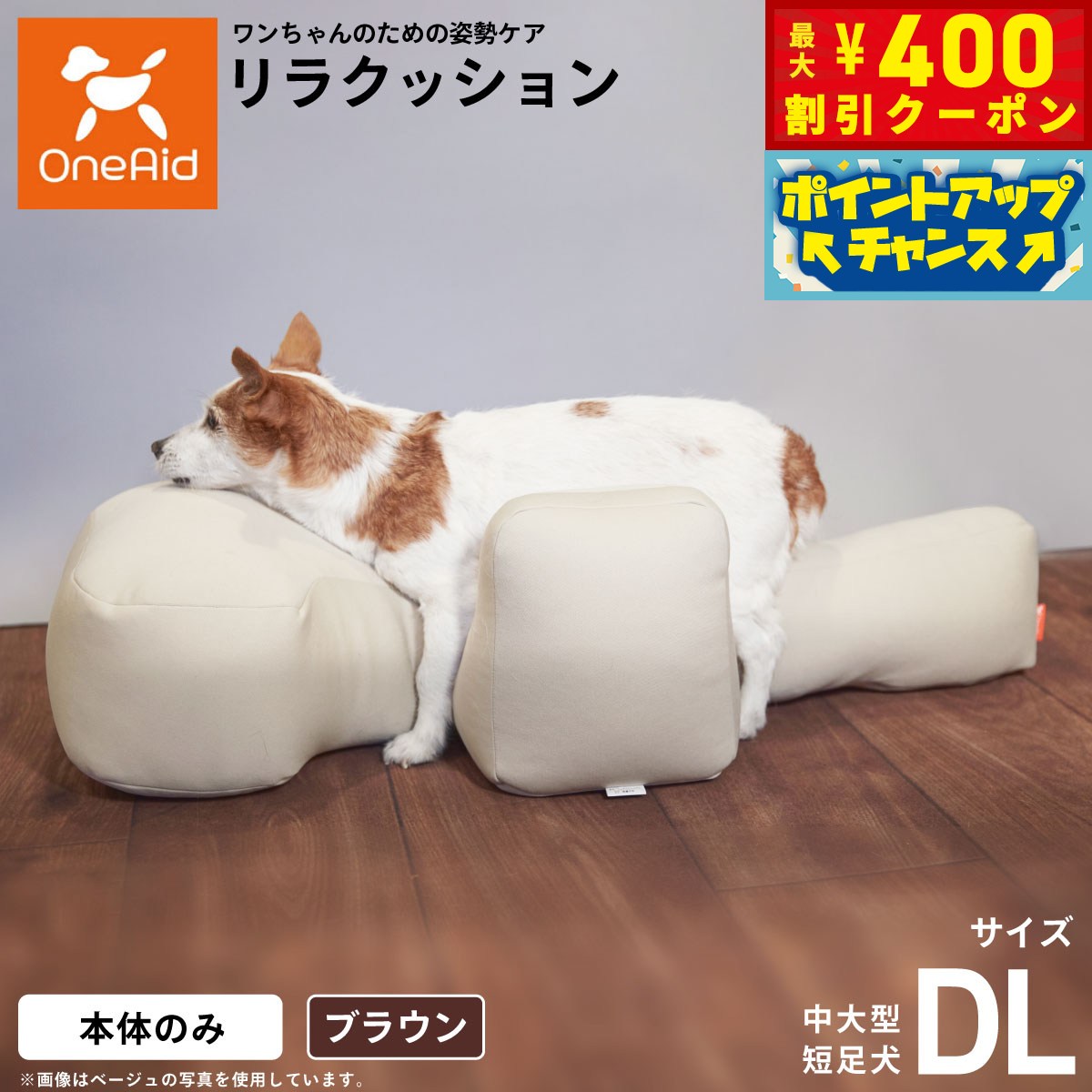 楽天市場】OneAid リラクッションの通販