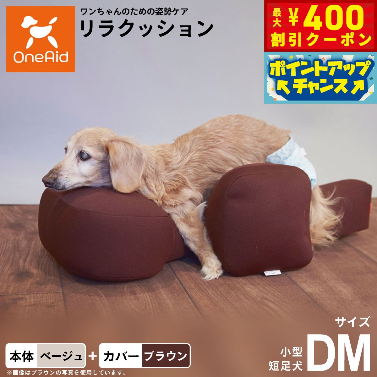 楽天市場】犬 リラクッション dmの通販