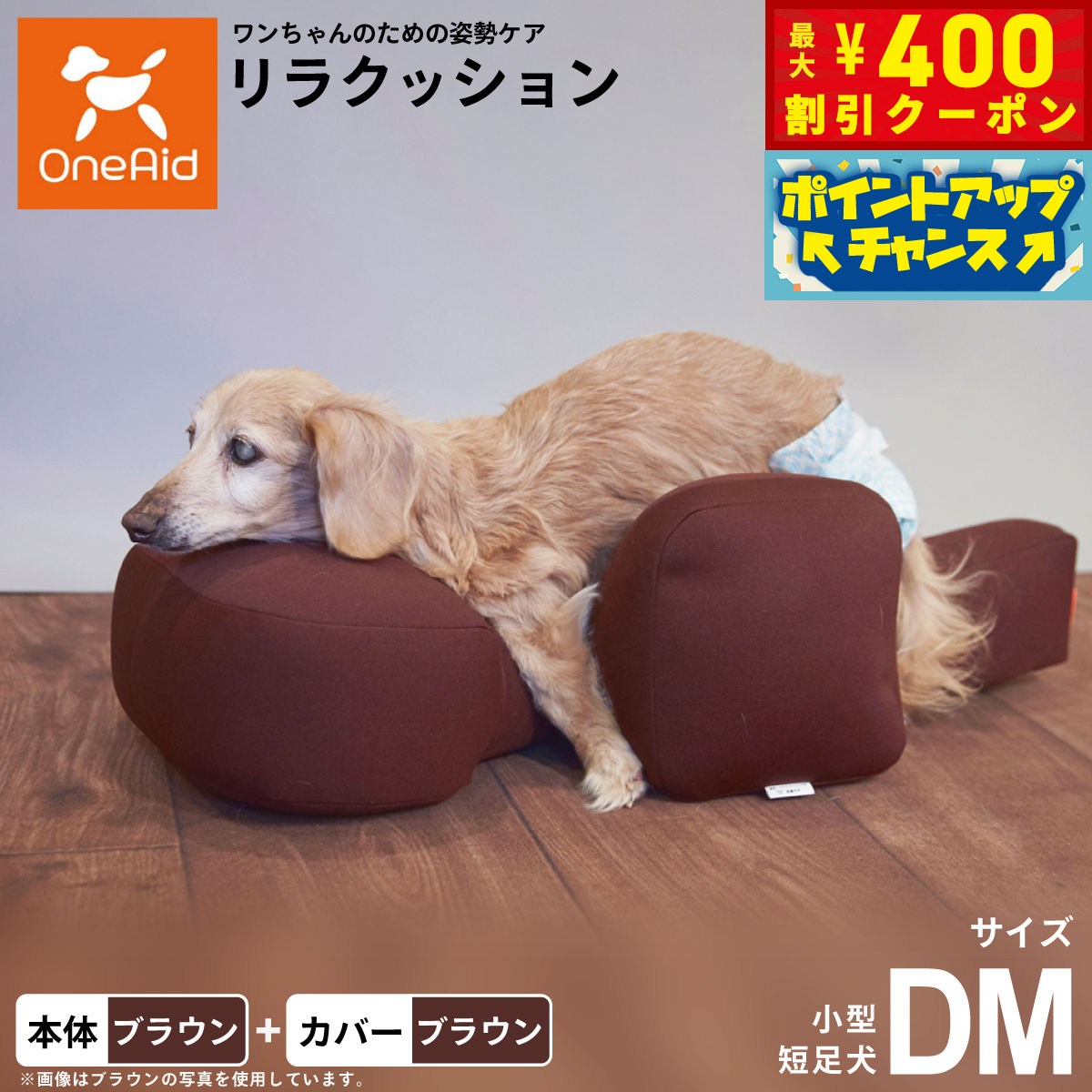 楽天市場】犬 リラクッション dmの通販