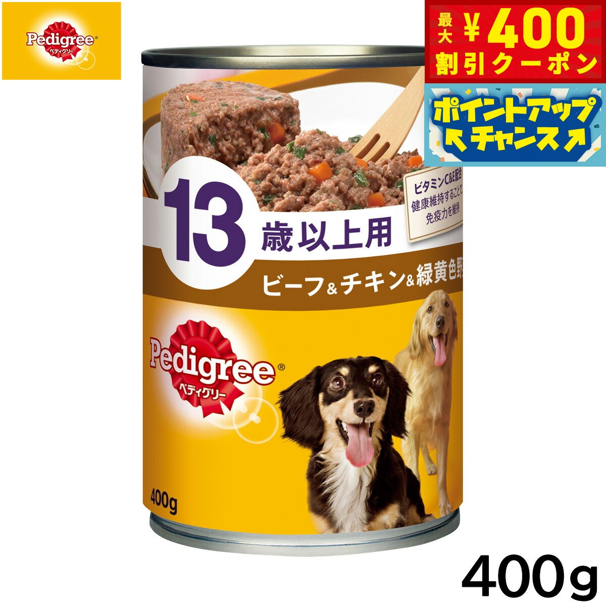 Domestic - 【400円OFFクーポン！＆店内ポイント最大42倍！6月1日！】ペディグリー ドッグフード 13歳以上用 ビーフ＆チキン＆緑黄色野菜 400g 缶詰