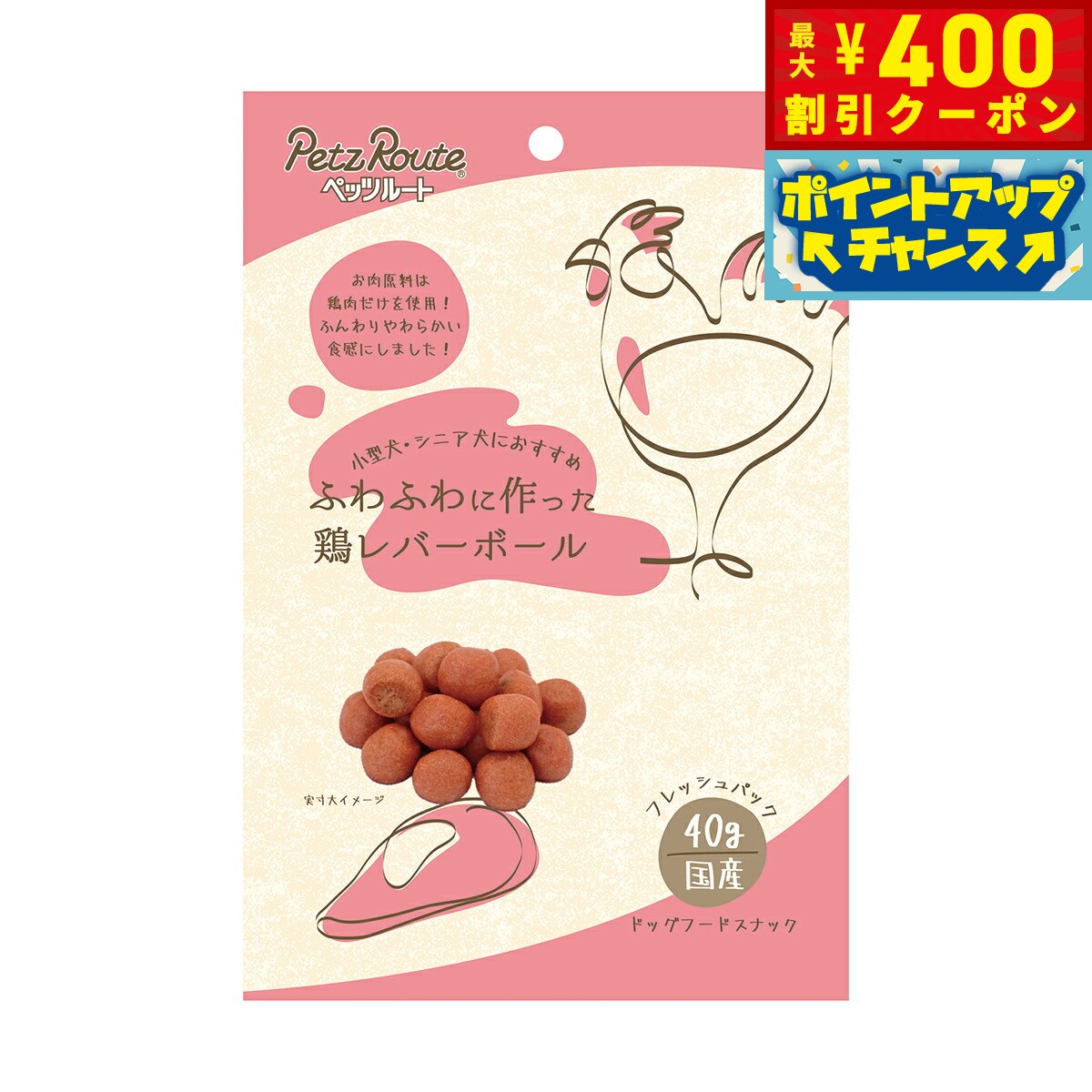 【400円OFFクーポン！＆店内ポイント最大42倍！6月1日！】ペッツルート ふわふわに作った鶏レバーボール 40g