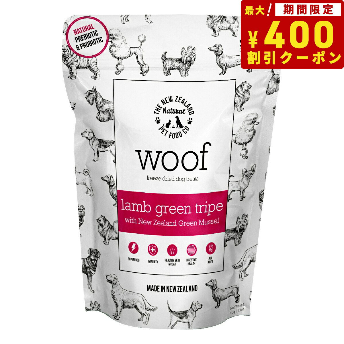 WOOF（ワフ） フリーズドライ ドッグトリーツ ラムグリーントライプ with 緑イ貝 40g 犬用おやつ 無添..