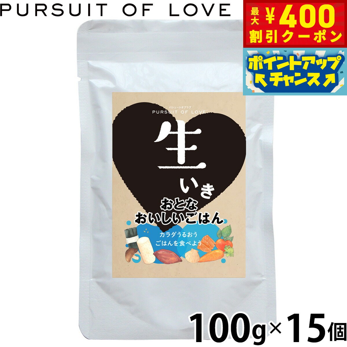 【最大2000円OFFクーポン！＆店内ポイント最大51倍！本日限定！】パシュートオブラブ PURSUIT OF LOVE ドッグフード 生いきおとなおいしいごはん 100g×60個 無添加 国産 日本製 ウェットフード レトルトフード パーラブ