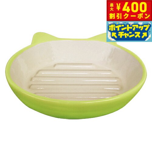 【400円OFFクーポン！＆店内ポイント最大39倍！本日限定！】イージーダイナーキャットディッシュ ライムグリーン 犬用品/ペットグッズ/ペット用品