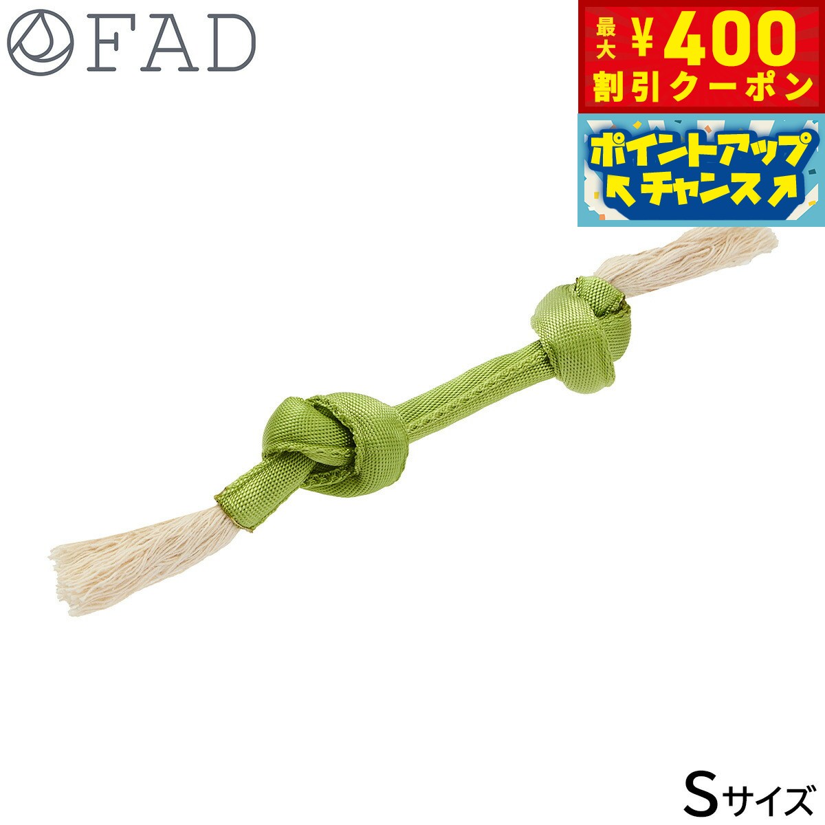 【400円OFFクーポン！＆店内ポイント最大39倍！本日限定！】FAD ファッド 犬用おもちゃ ナイロン＆コットンロープ S 若草 引っ張り ドッグトイ
