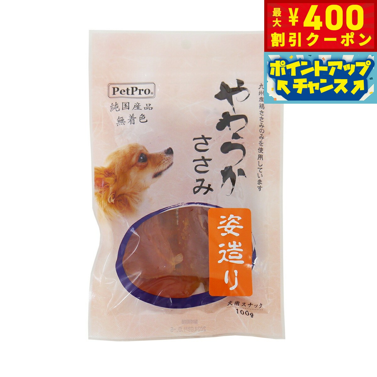 Chicken Meat - 【400円OFFクーポン！＆店内ポイント最大42倍！6月1日！】ペットプロ 純国産やわらかささみ姿造り 100g