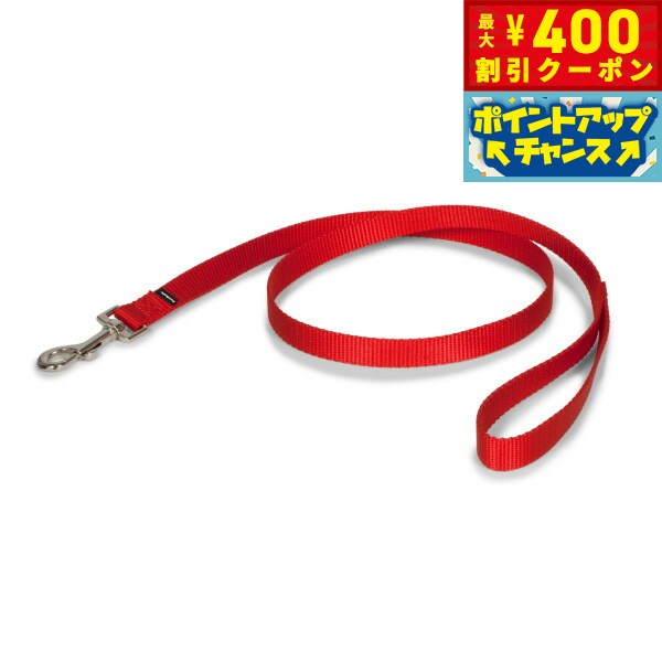 【400円OFFクーポン！＆店内ポイント最大39倍！本日限定！】ペットセーフ ナイロンリード レッド