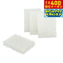 【400円OFFクーポン!&店内ポイント最大43倍!本日限定!】ペットセーフ ドリンクウェル 交換用フォームフィルタ アクアキューブ用 4枚入り