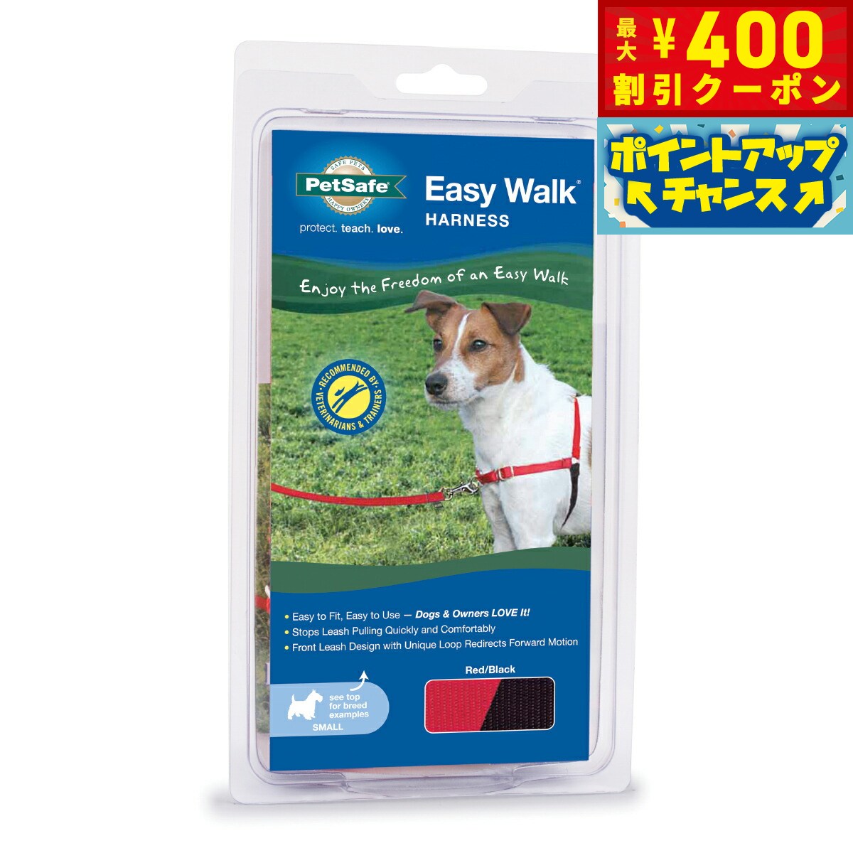【400円OFFクーポン！＆店内ポイント最大39倍！本日限定！】ペットセーフ イージーウォークハーネス S レッド×ブラック【送料無料】