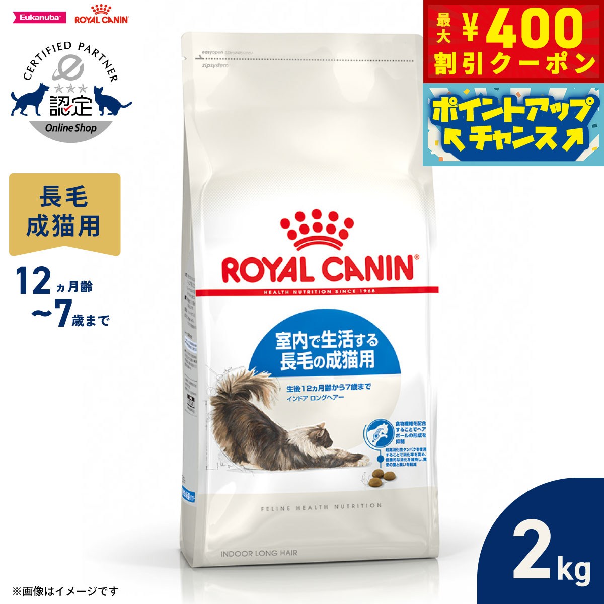 楽天市場】ロイヤルカナン インドアロングヘア 2kgの通販