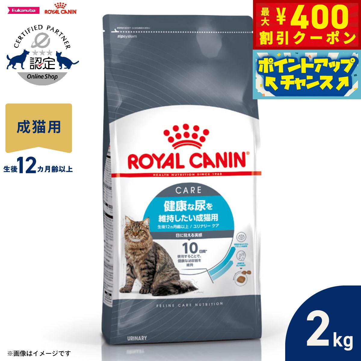 楽天市場】ロイヤルカナン キャットフード ユリナリー s/o 2kgの通販