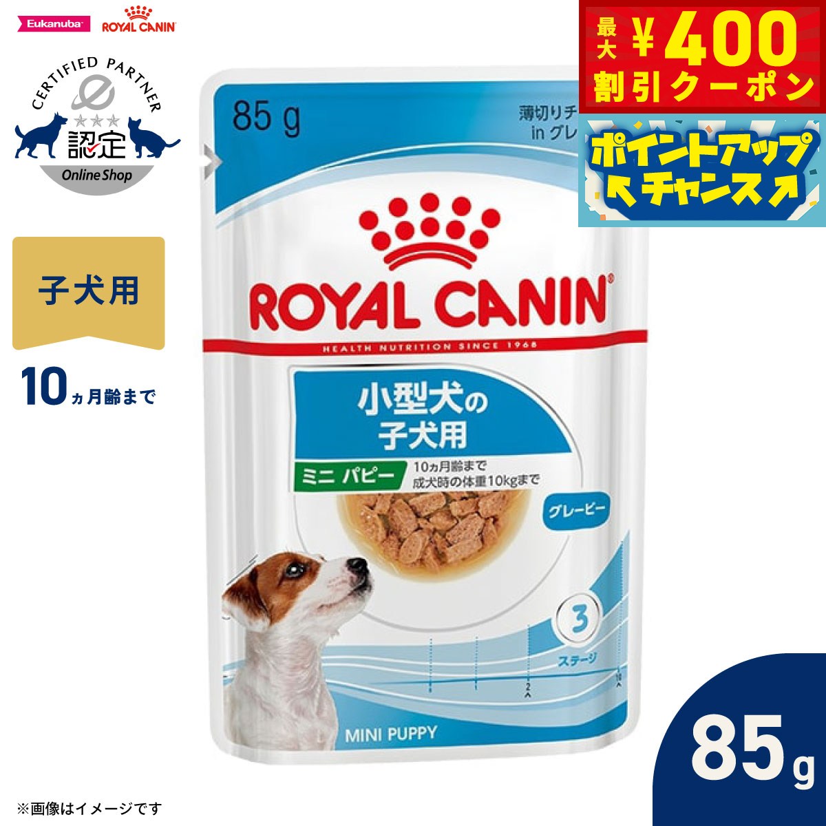 Other - 【400円OFFクーポン！＆店内ポイント最大42倍！6月1日！】ロイヤルカナン 犬 ドッグフード サイズ ヘルス ニュートリション ウェット ミニ パピー 小型犬専用ウェットフード 子犬用 85g 正規品