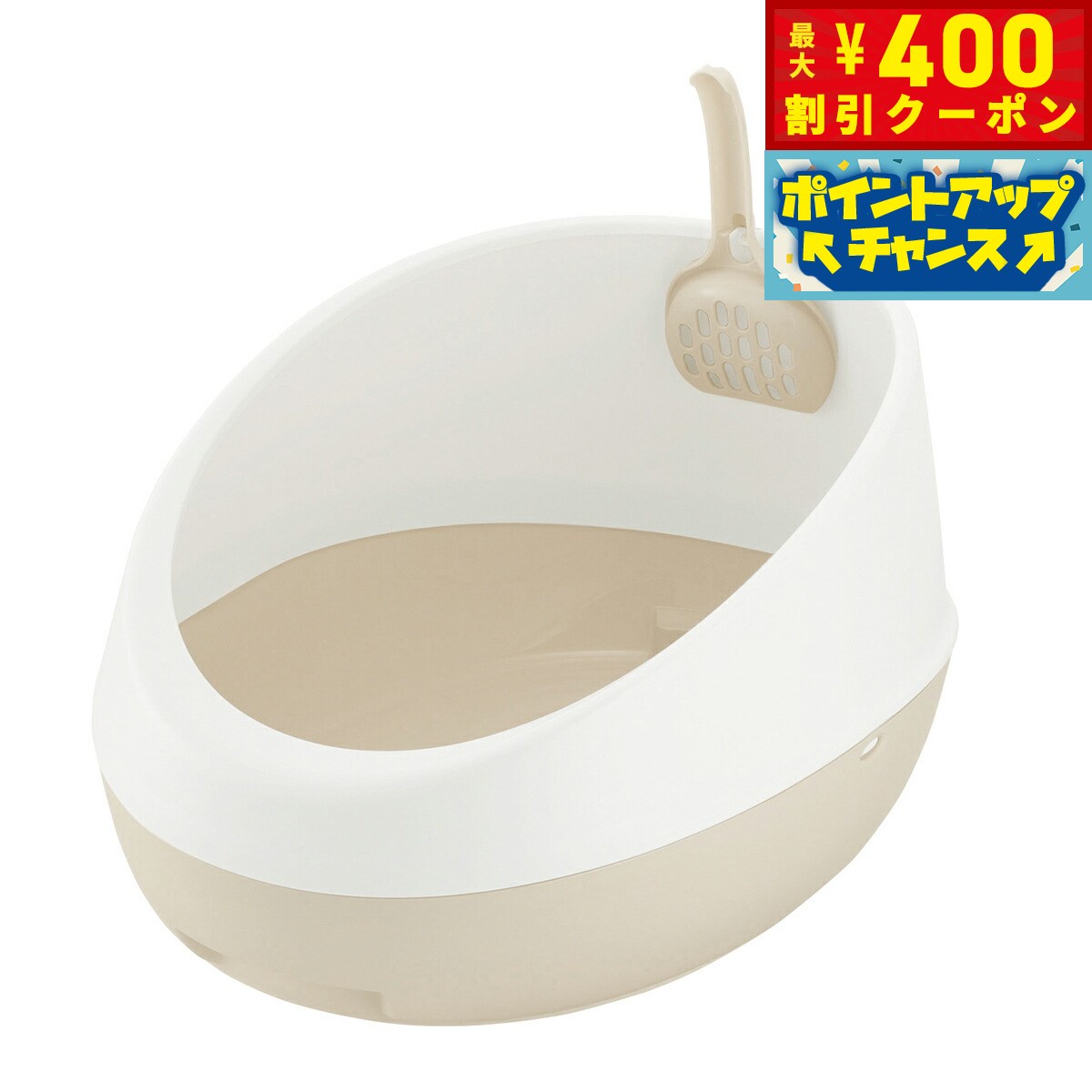 Rakuten - 【400円OFFクーポン！＆店内ポイント最大39倍！本日限定！】リッチェル Richell ラプレ ネコトイレ ハーフカバー ホワイト 猫 トイレ本体 固まる猫砂用 水洗い可 飛び散らない スコップ付き