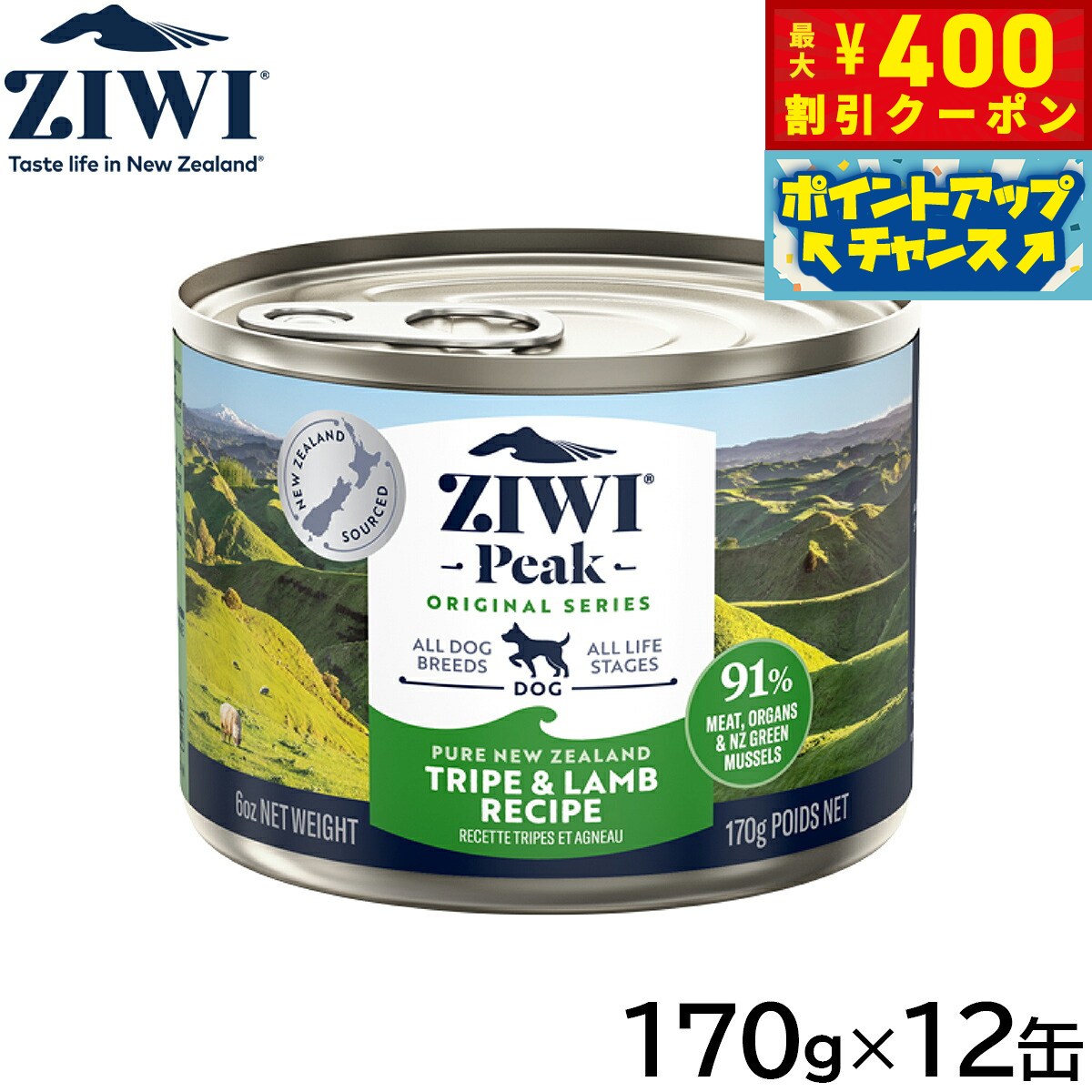 Other - 【400円OFFクーポン！＆店内ポイント最大42倍！6月1日！】ジウィ ZIWI ドッグフード ドッグ缶 トライプ＆ラム 170g×12缶【送料無料】 正規品 無添加 ジウィピーク