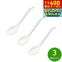【400円OFFクーポン!&店内ポイント最大40倍!本日限定!】森修焼 スプーン 大 3点セット日本製 電子レンジ対応 食洗機対応 遠赤外線効果 陶器 天然石 安心 安全 日本製陶器 鉛フリー カドミウムフリー