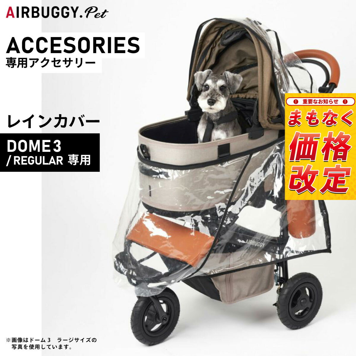 楽天市場】エアバギー 犬 レインカバーの通販 楽天市場】エアバギー 犬 レインカバーの通販