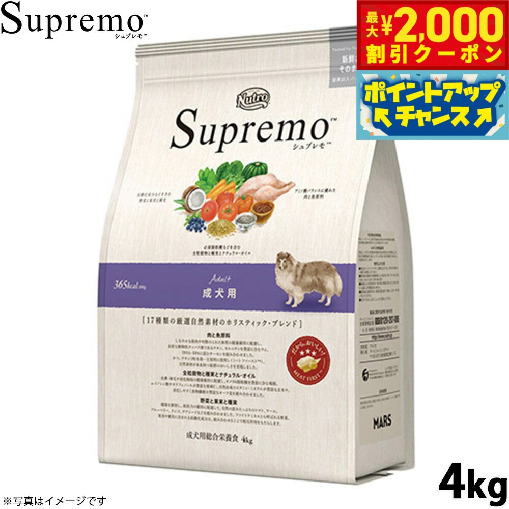 【最大2000円OFFクーポン！＆店内ポイント最大54倍！本日限定！】ニュートロ シュプレモ ドッグ ...