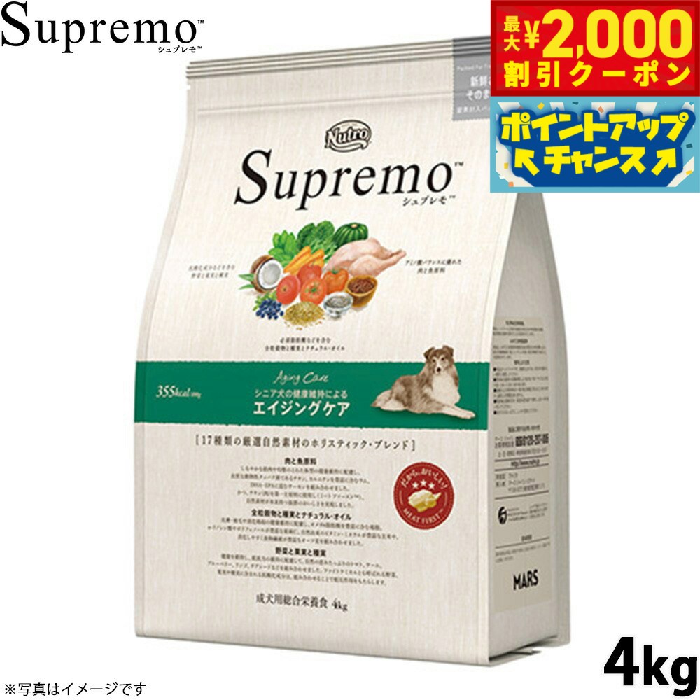 【最大2000円OFFクーポン！＆店内ポイント最大54倍！本日限定！】ニュートロ シュプレモ ドッグ ...