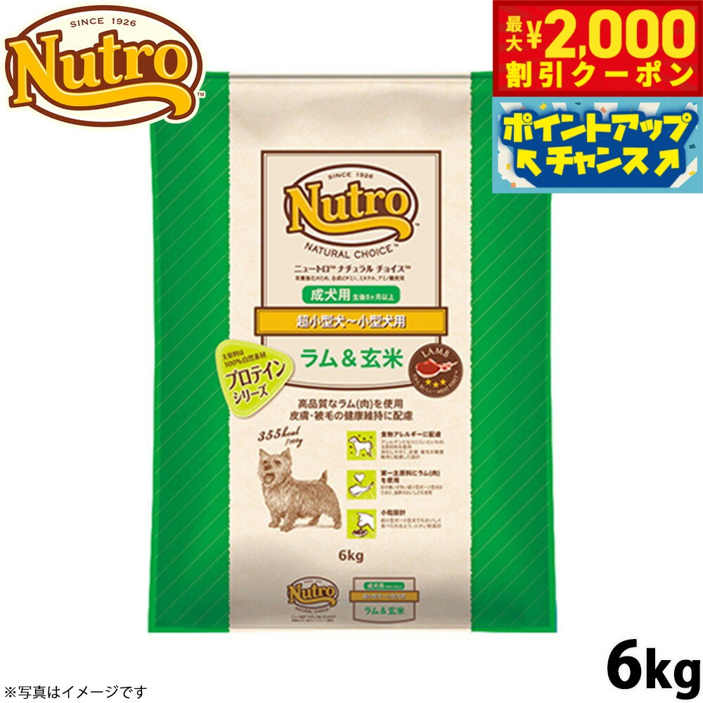 【最大2000円OFFクーポン！＆店内ポイント最大54倍！本日限定！】ニュートロ ナチュラルチョイス ...