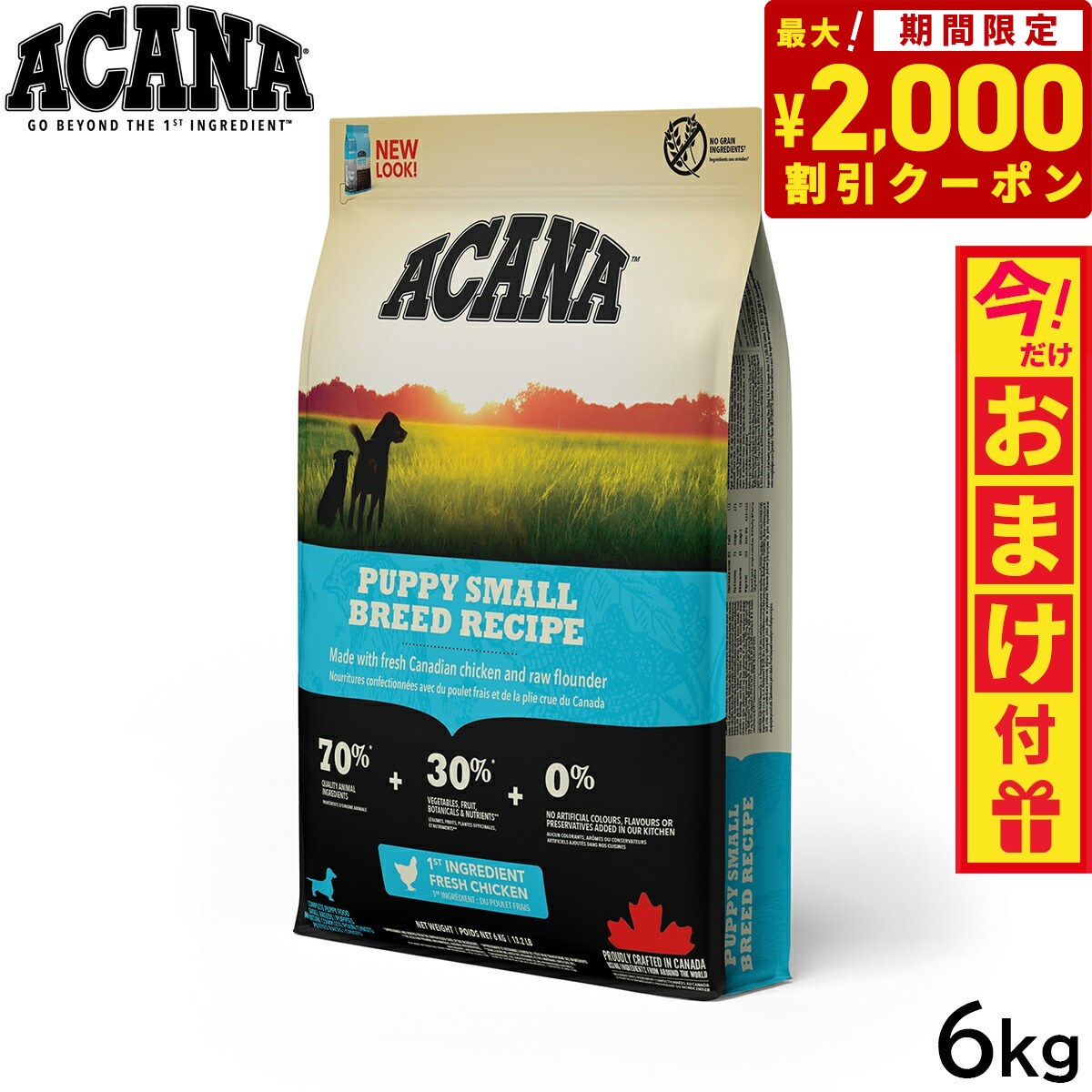 Rakuten - 【最大2000円OFFクーポン！＆店内ポイント最大54倍！本日限定！】アカナ ACANA ドッグフード パピースモールブリードレシピ 小型犬 子犬用 穀物不使用 6kg【送料無料】 正規品 無添加 グレインフリー
