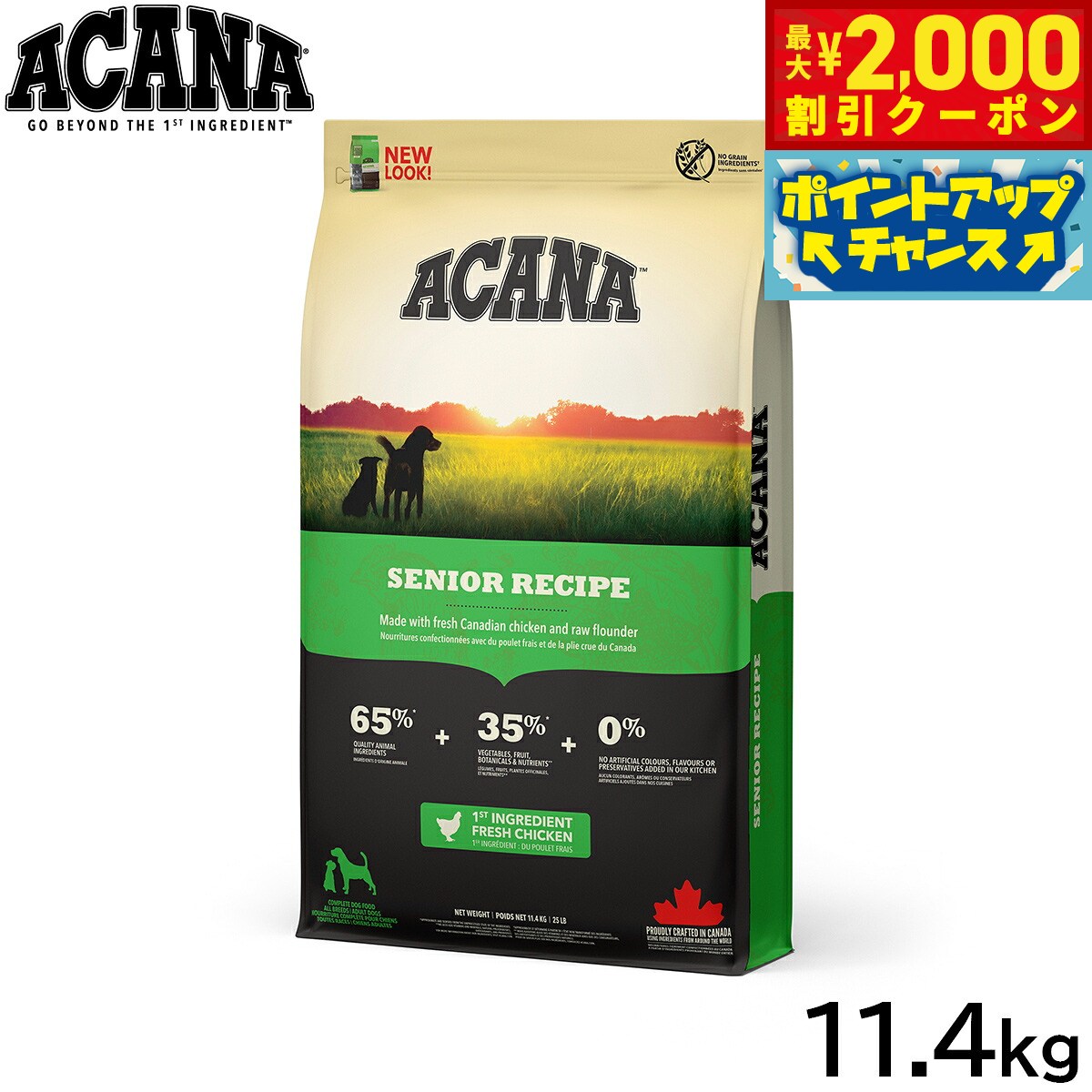 Rakuten - 【最大2000円OFFクーポン！＆店内ポイント最大56倍！本日限定！】アカナ ACANA ドッグフード シニアレシピ シニア犬 穀物不使用 11.4kg【送料無料】 正規品 無添加 グレインフリー