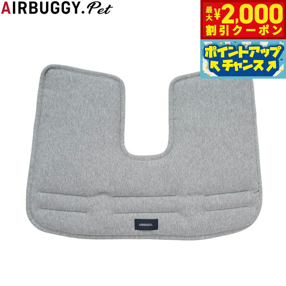 Rakuten - 【最大2000円OFFクーポン！＆店内ポイント最大56倍！本日限定！】エアバギー フォー ペット AIRBUGGY FOR PET ドーム3/ウィズX コーナークッション コットン ライトグレー ペットバギー 犬 猫
