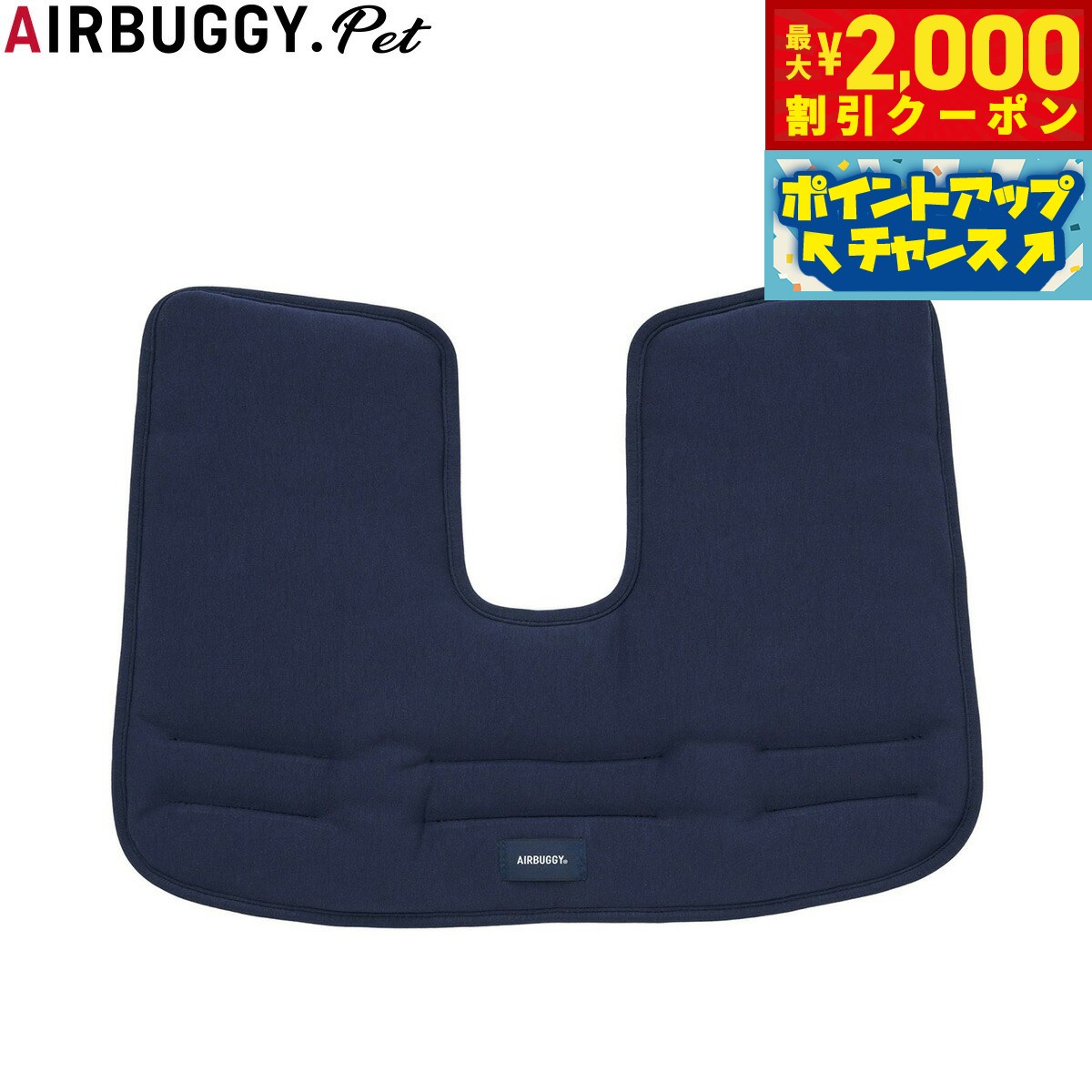 Rakuten - 【最大2000円OFFクーポン！＆店内ポイント最大56倍！本日限定！】エアバギー フォー ペット AIRBUGGY FOR PET ドーム3/ウィズX コーナークッション コットン ミッドナイトブルー ペットバギー 犬 猫